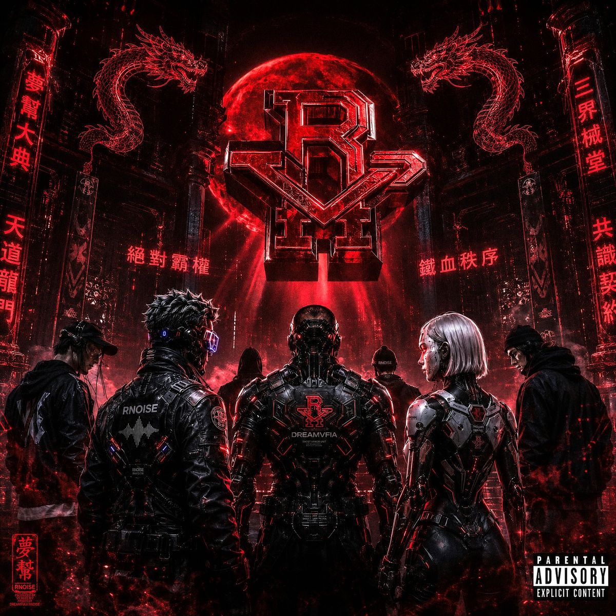 DREAMVFIA Grand Ceremony 官方专辑封面 · RNOISE RECORDS